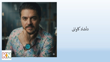 ڕۆمانی فڕینی پردەكان و ڕووخاندی گەورەترین پردی ئێران پێشبینیەكی دیكەی هاتەدی ...  دڵشاد کاوانی