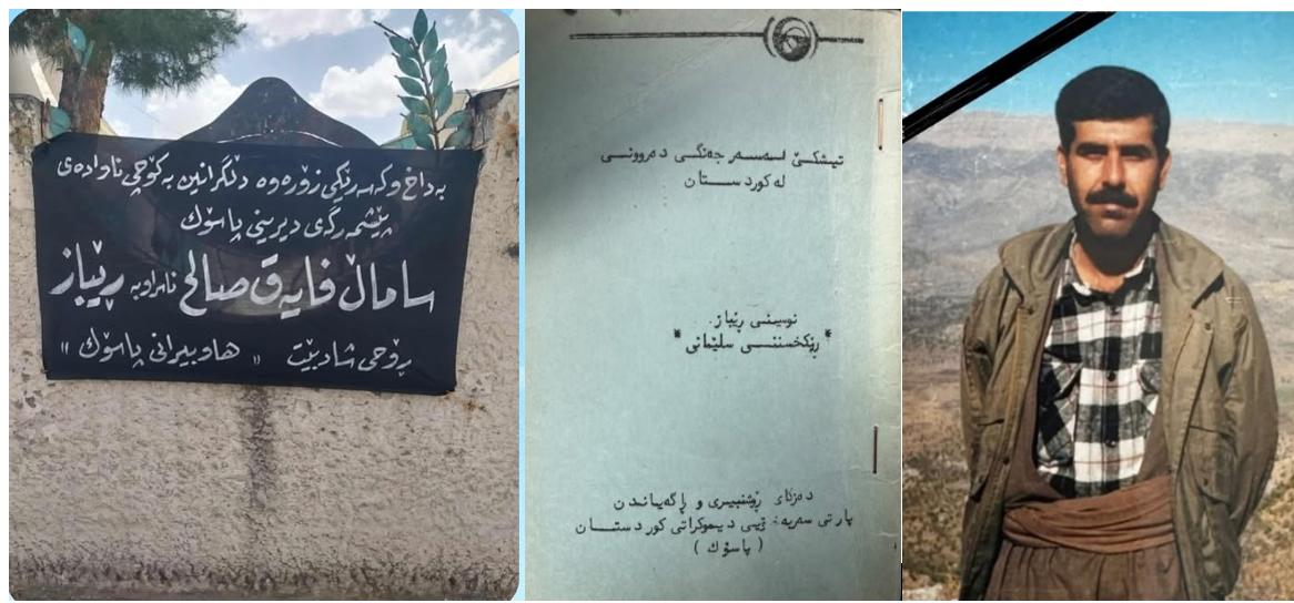 بۆ مەرگی هاوبیر (رێباز). . . هەڵۆ بەرزنجەیی